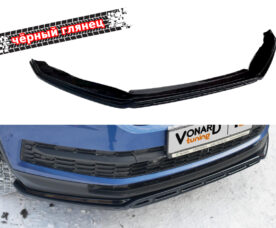 Vonard Customs Сплиттер переднего бампера Skoda Kodiaq 1 стандарт (двойной) - Черный глянец