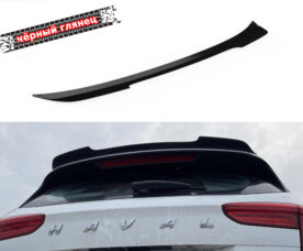 Vonard Customs Спойлер крышки багажника (верхний) Haval Jolion Elite - Черный глянец