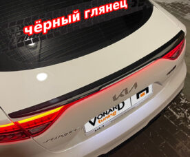 Vonard Customs Спойлер лезвие на крышку багажника KIA Stinger (бэтмен стиль) - Черный глянец