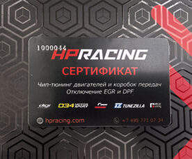 Black HP RACING certificate card with red logo and Cyrillic text on a dark geometric patterned surface with a red diagonal stripe nearby.