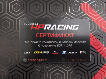 Black HP RACING certificate card with red logo and Cyrillic text on a dark geometric patterned surface with a red diagonal stripe nearby.
